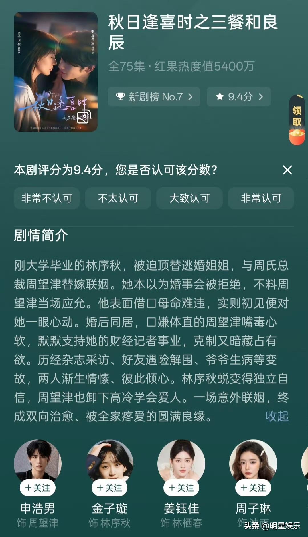 《秋日逢喜之三餐和良辰》好看好看！真心安利，很惊喜的一版！

我之前就看过同故事