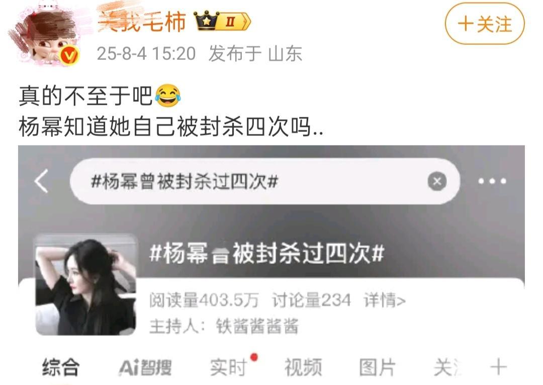 老猫又想拉杨幂出来转移注意力，结果评论区翻车了，不会等会要精选吧[泪奔] ​​​