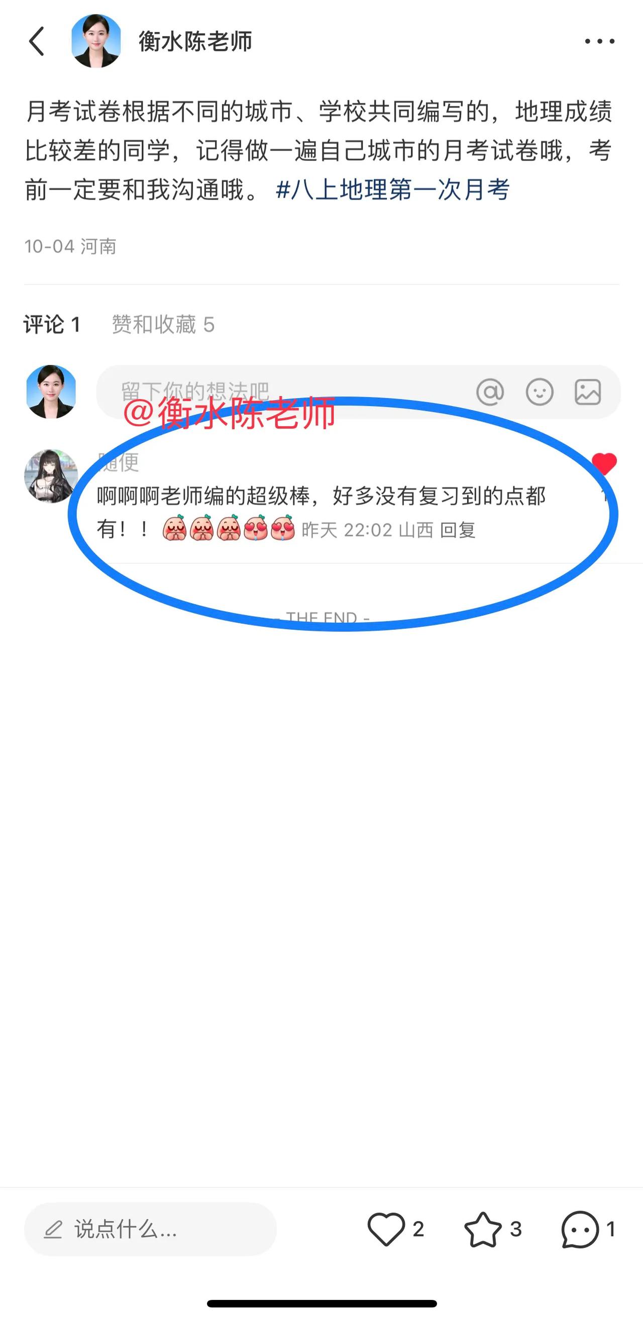 一分努力，一分收获，
成绩差的，遇到我们，变得优秀！
成绩好的，遇到我们，好上加