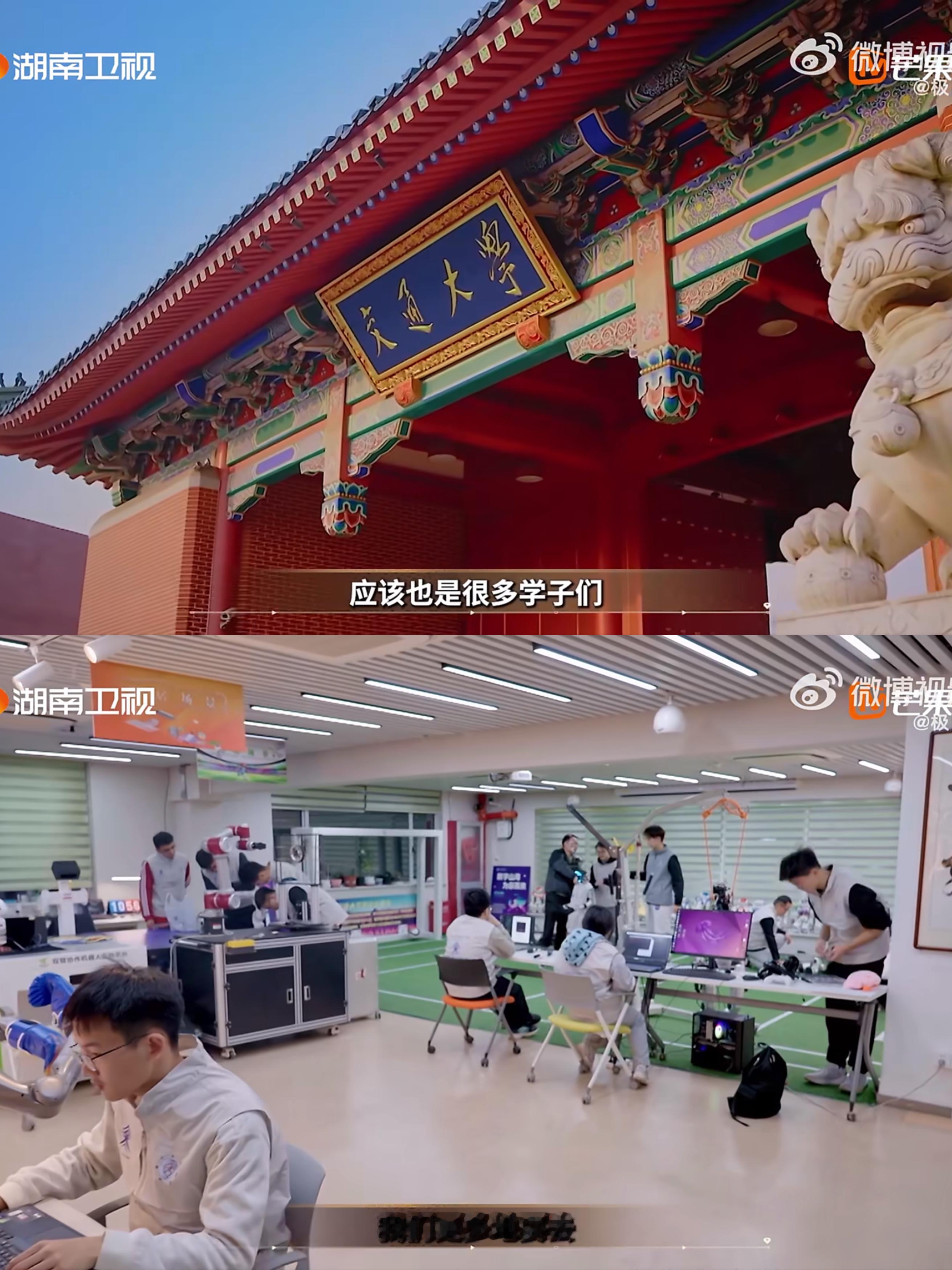 芒果综艺来到了筱婷栋哲的母校夺金2026小巷青梅奔赴交大，创客少年逐梦科创，同款
