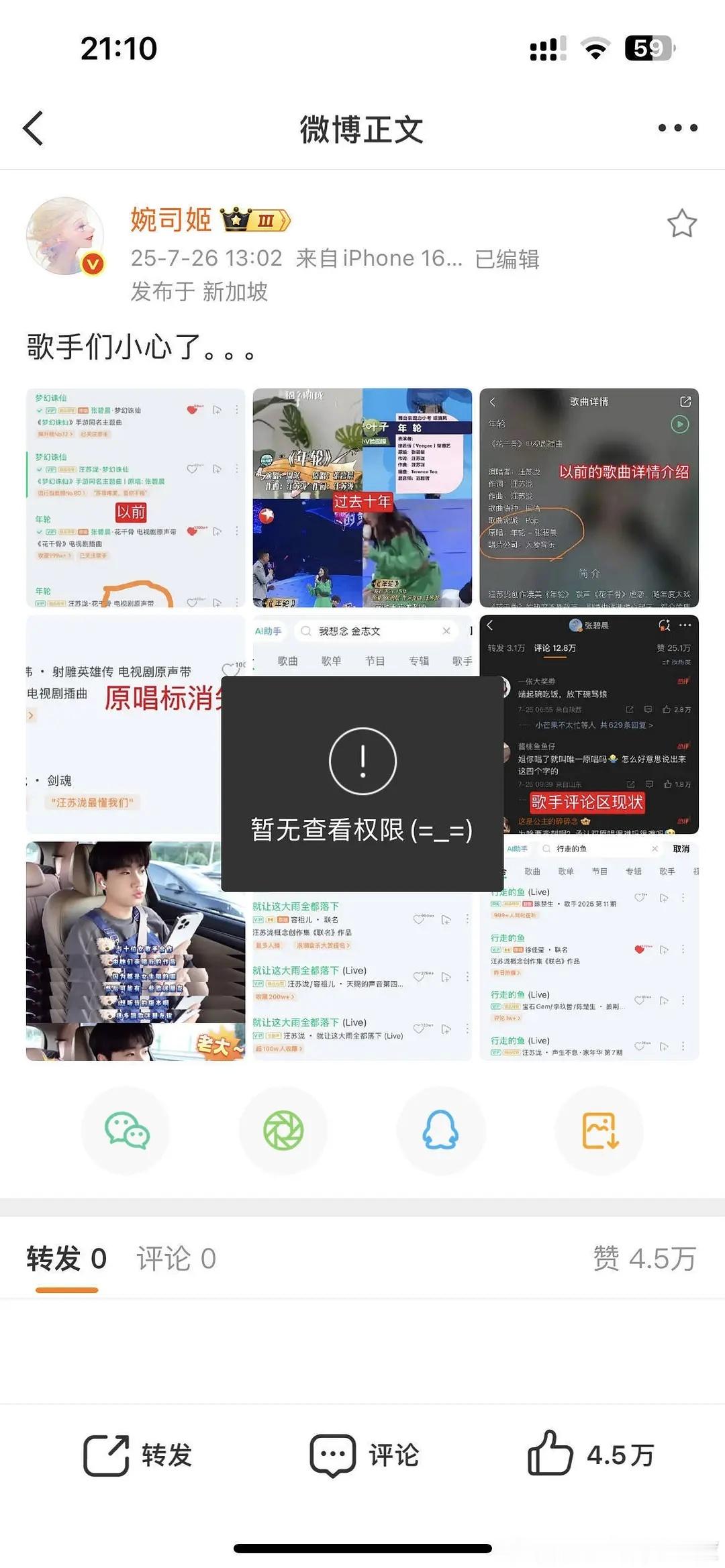 难怪舆论一边倒…张碧晨你能支棱一点吗 ​​​