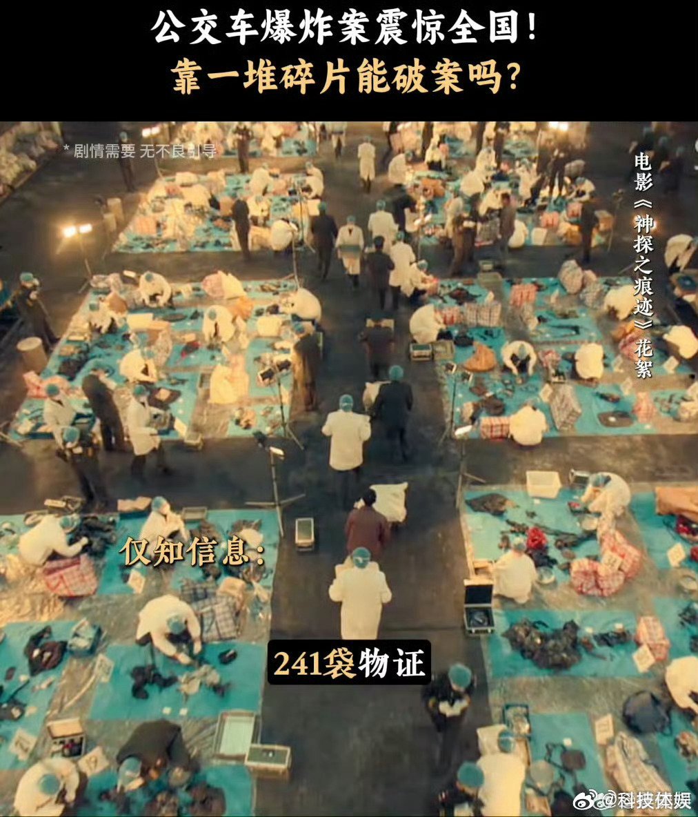 神探拍了开端案件原型后劲十足！电影《神探之痕迹》开篇公交爆炸案原型是武汉长江大桥