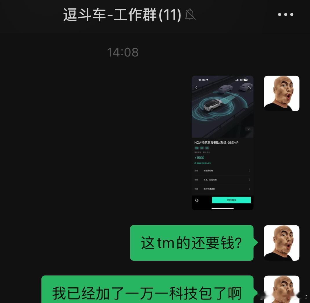 给08emp开通noa，一看要1500/年，让我差点开喷，下次稳重点[允悲]ps