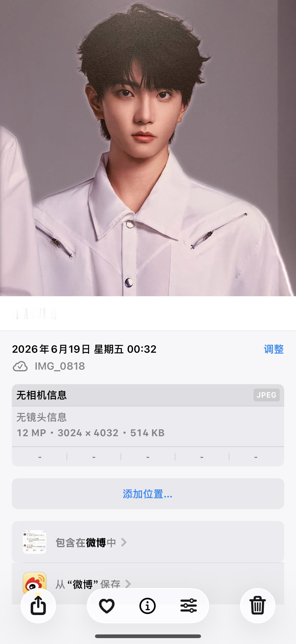 二编：内个参数可能是wx📷拍的保存的然后📷信息关了就很。其他不多发散了 