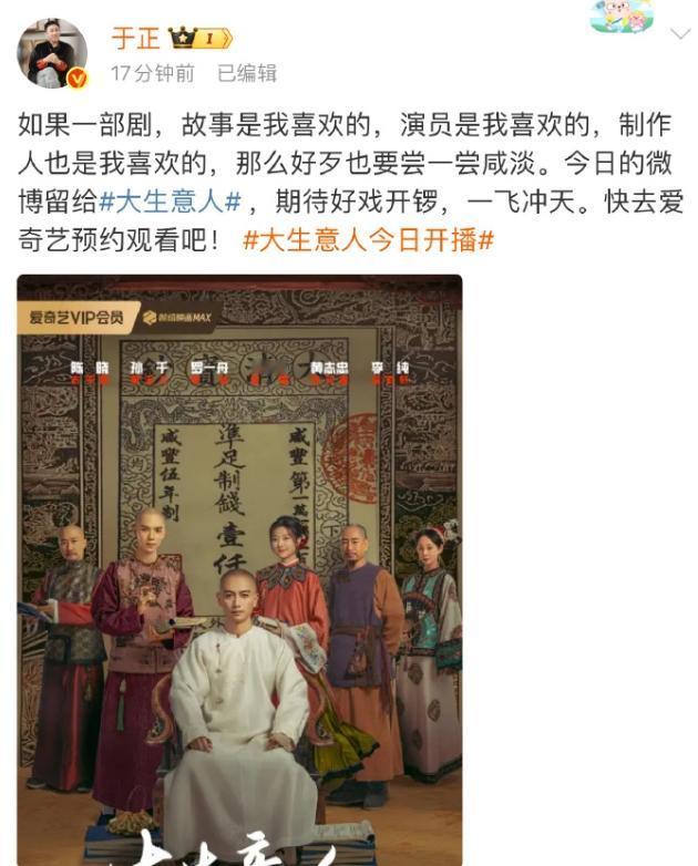 于正竟然给陈晓新剧宣传了
这应该是自2019年两人提前解约，不欢而散之后的第一次