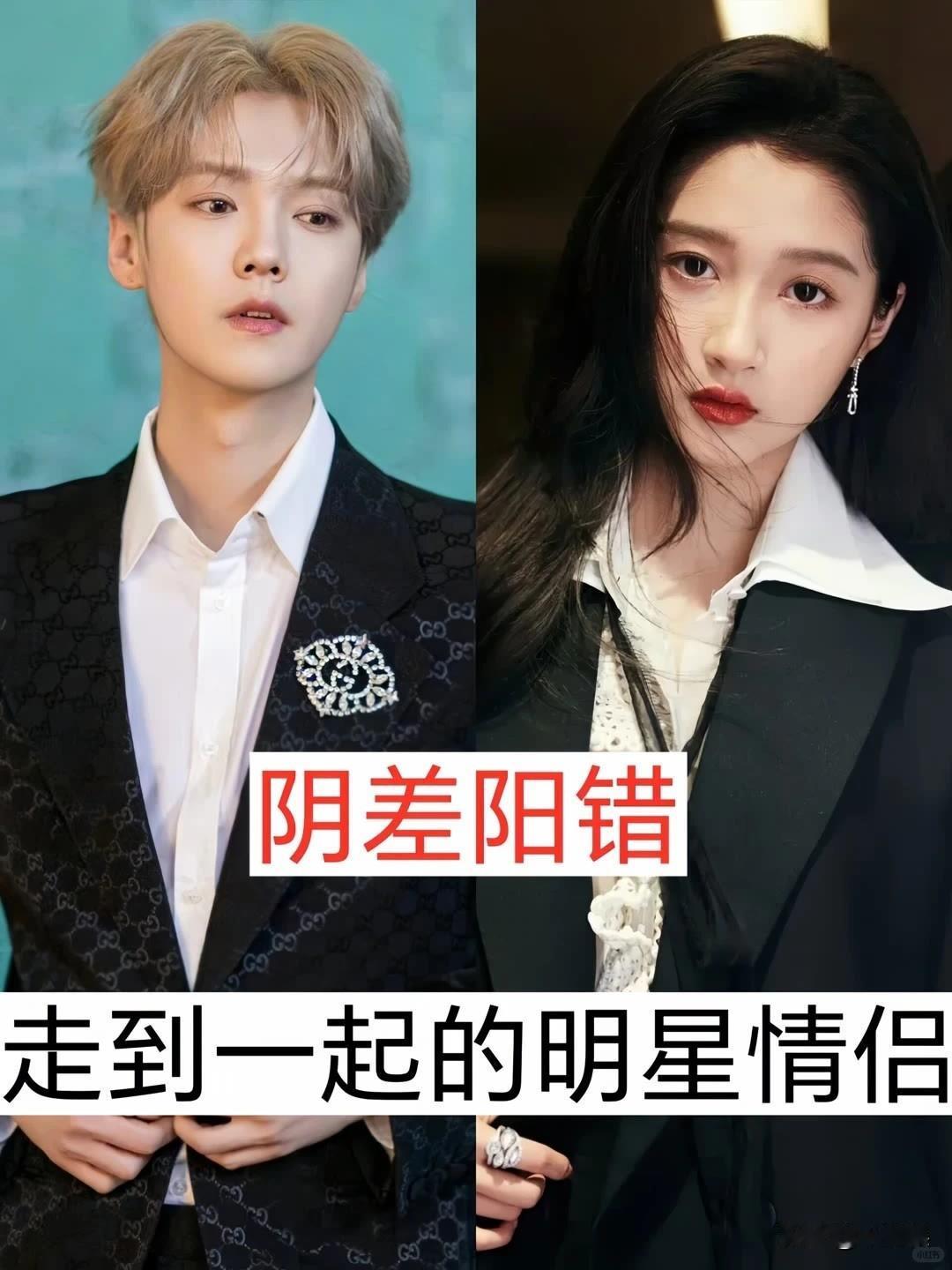 8对“阴差阳错”走到一起的明星