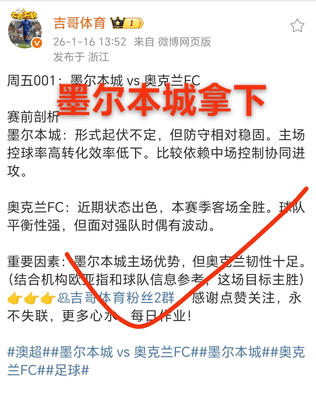 昨日3场作业思路完成得很扎实，节奏和方向都拿捏得很稳。周末场次多到爆，全是吉哥的