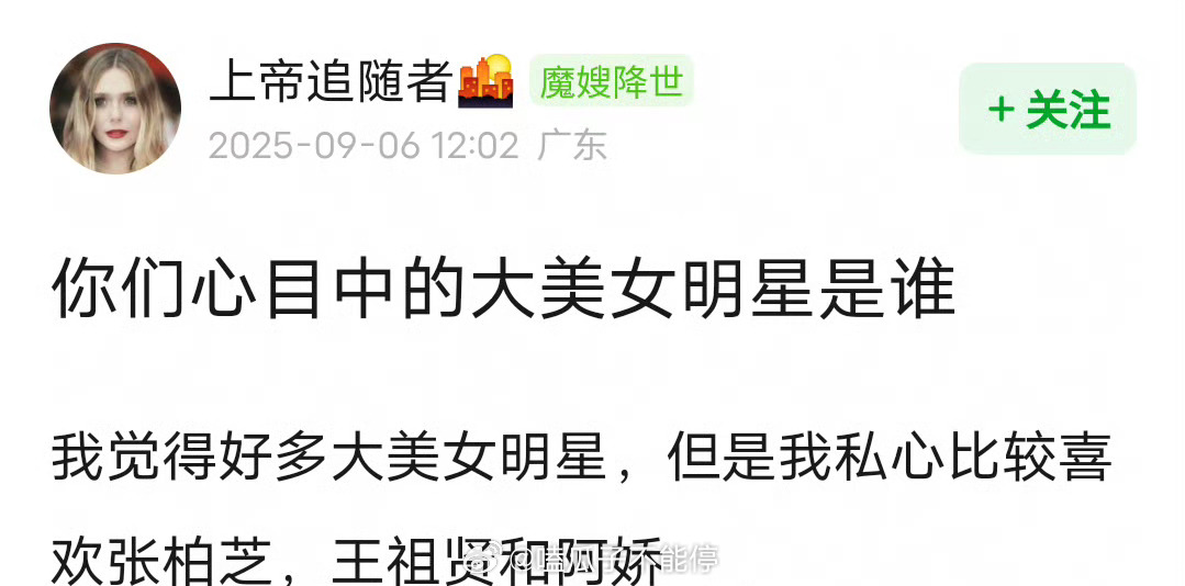 你们心中的大美女，有提名的吗？ ​​​