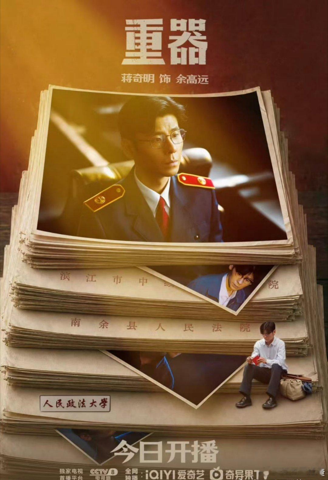 蒋奇明都演上校草了蒋奇明的演技确实没话说，把那种又卑又亢的复杂感拿捏得死死的，看