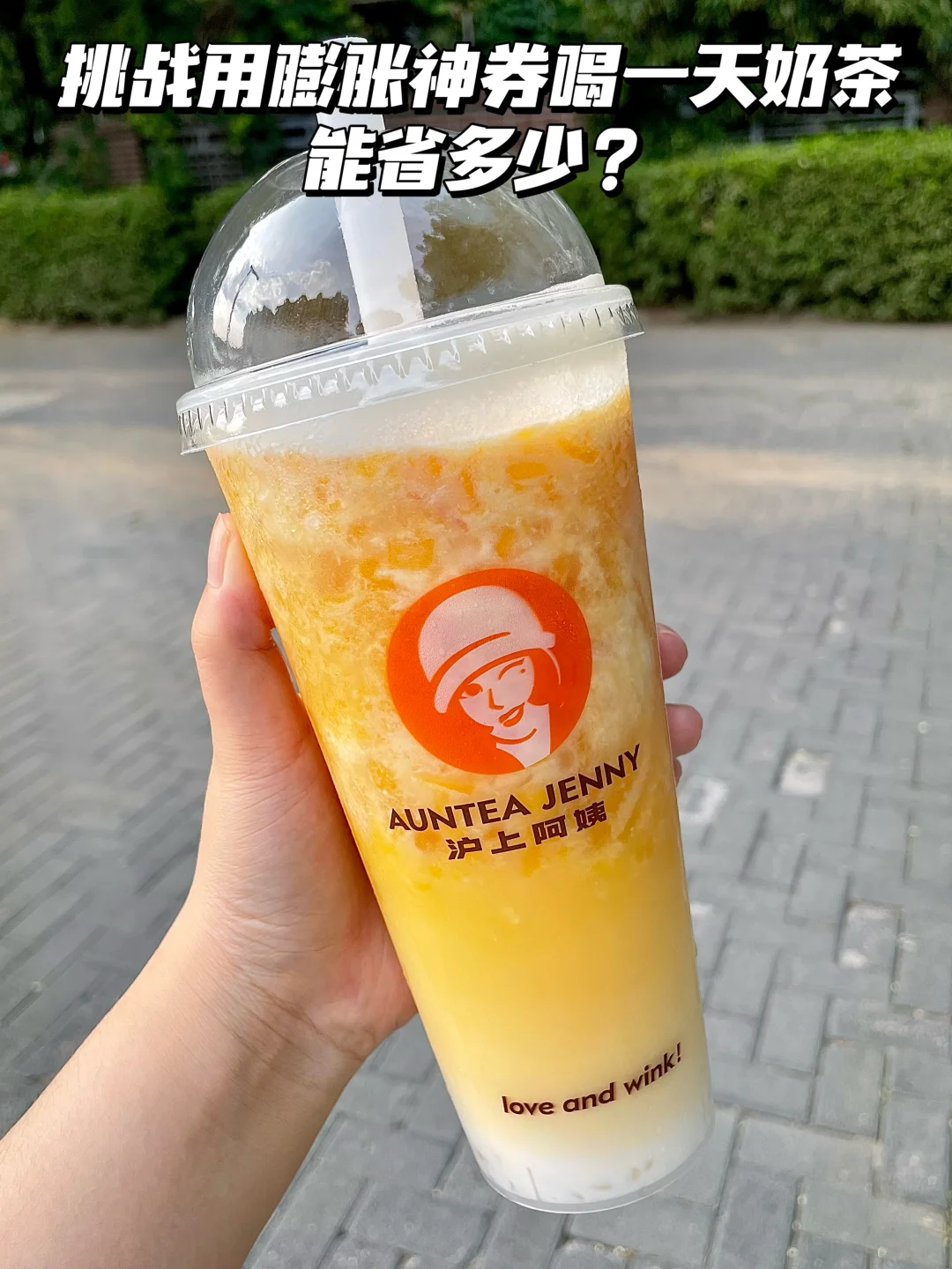 闺蜜骂我败家？膨胀券奶茶5元一杯！！