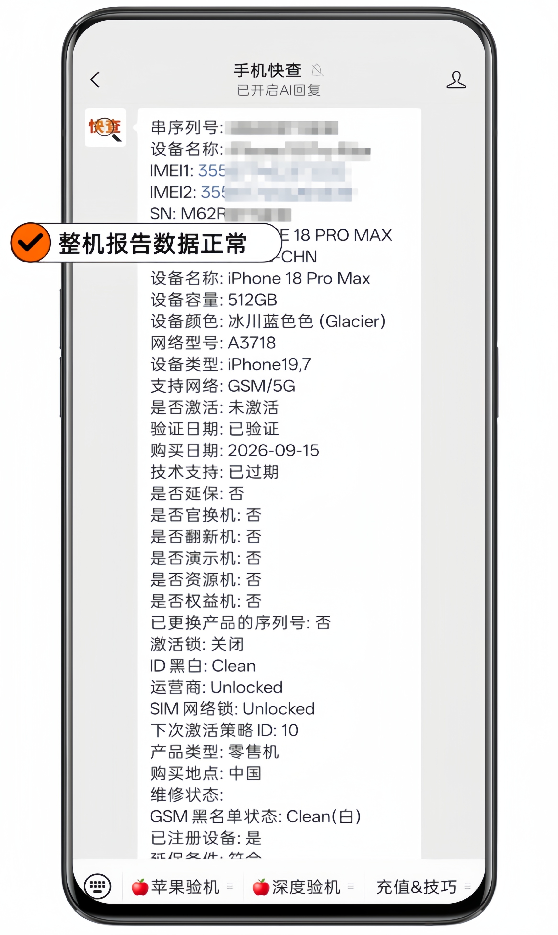 粉丝某夕夕拿下全新iPhone18Pro Max！称省下几百买排骨可太香了！我们
