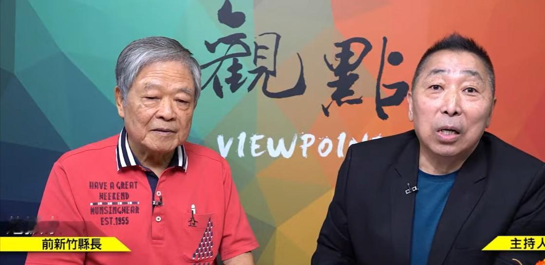 范振宗出面说出真相。
8月8日上午，资深媒体人唐湘龙在节目中专访前新竹县长范振宗