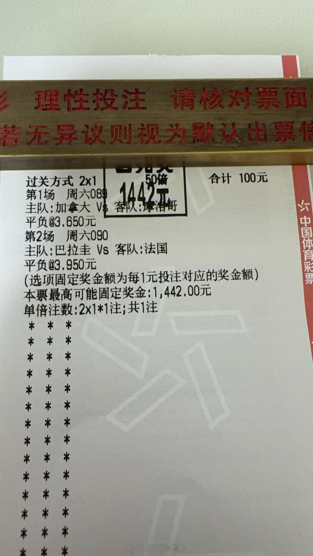 这个半全场真神了 