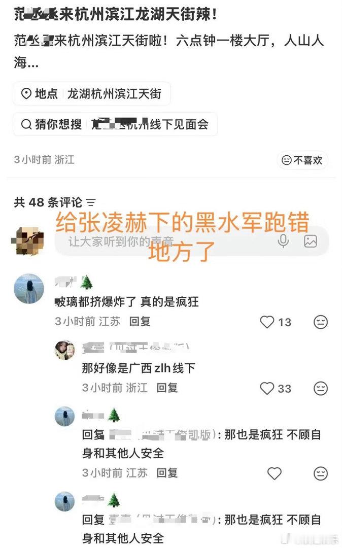 张凌赫全额补偿粉丝张凌赫很体面了，以后线下活动提高一下门槛吧！把那些没素质的先拦
