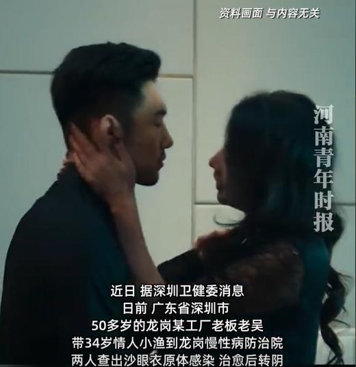 “太奇葩了！”广东一男子出轨后，与小三一同感染性病，但男子只带小三到医院治疗，并