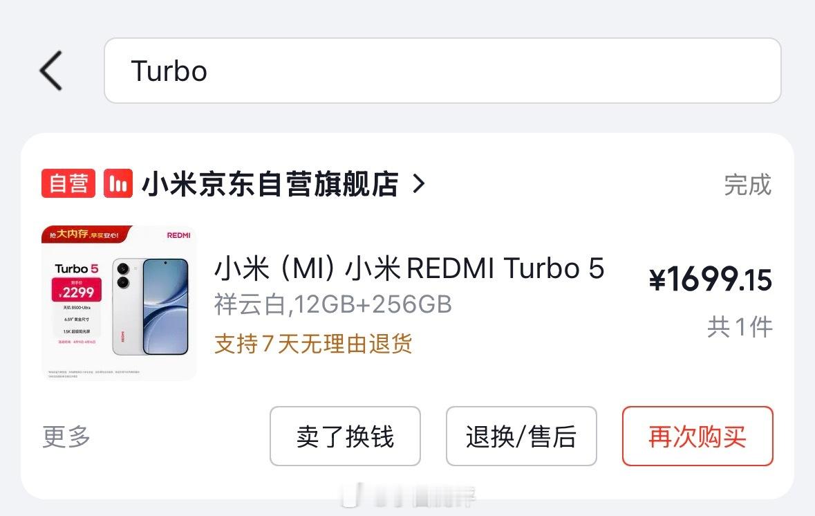 小米正式调价 4月11日今日起小米正式开始调价涉及红米三款机型看了下过年买的RE