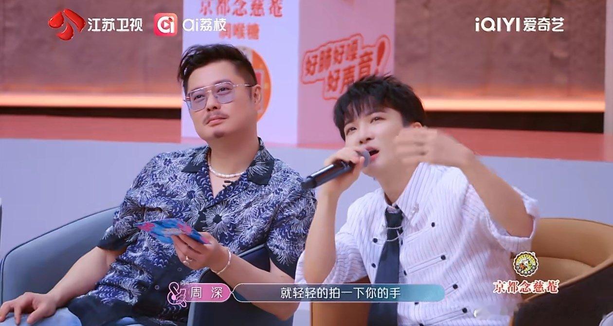 周深讲冷笑话的神音乐缘计划 热浪滚滚不用怕，周深带着他的冷笑话“神器”来救场啦！
