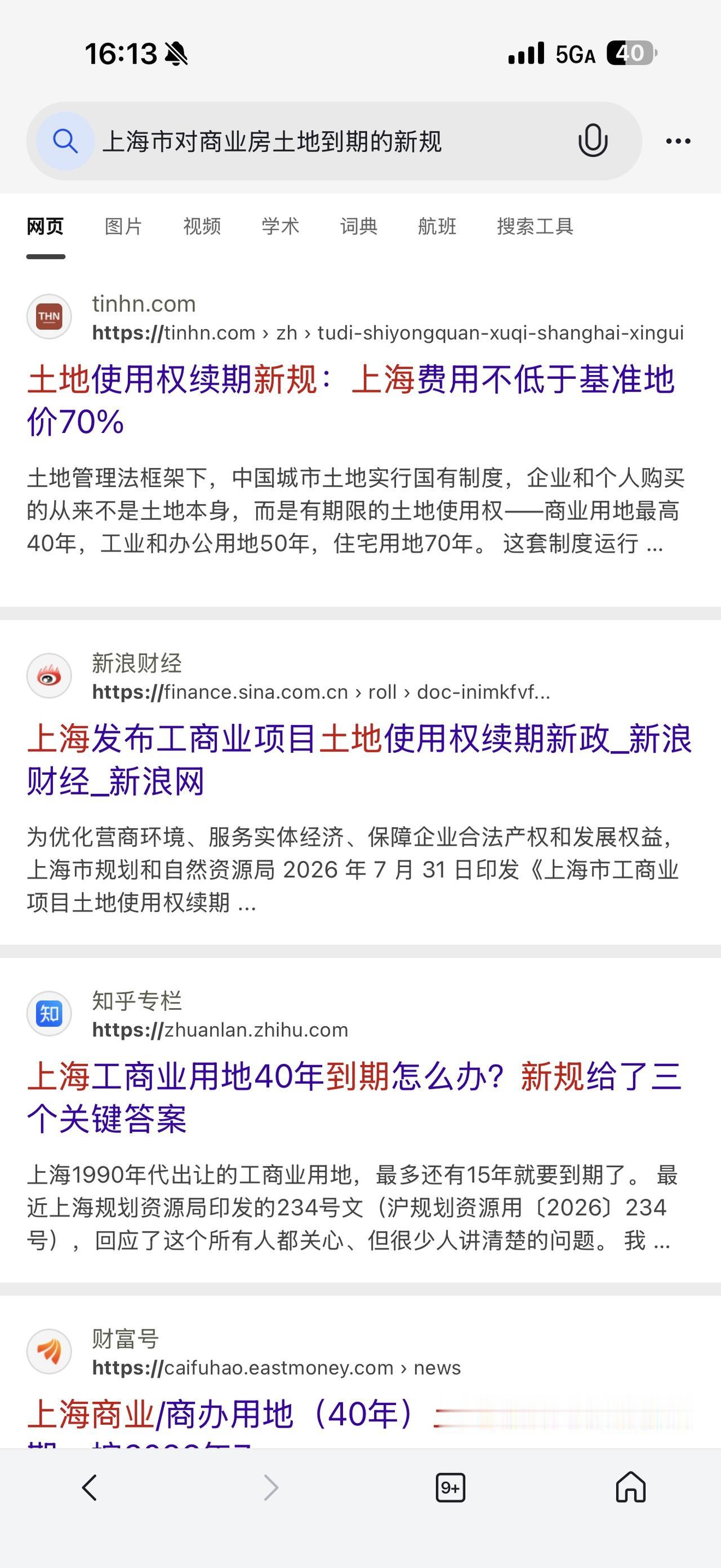 土地国有化还是私有化更好？就看你站在哪个角度考虑问题了！
（欢迎关注点赞支持）