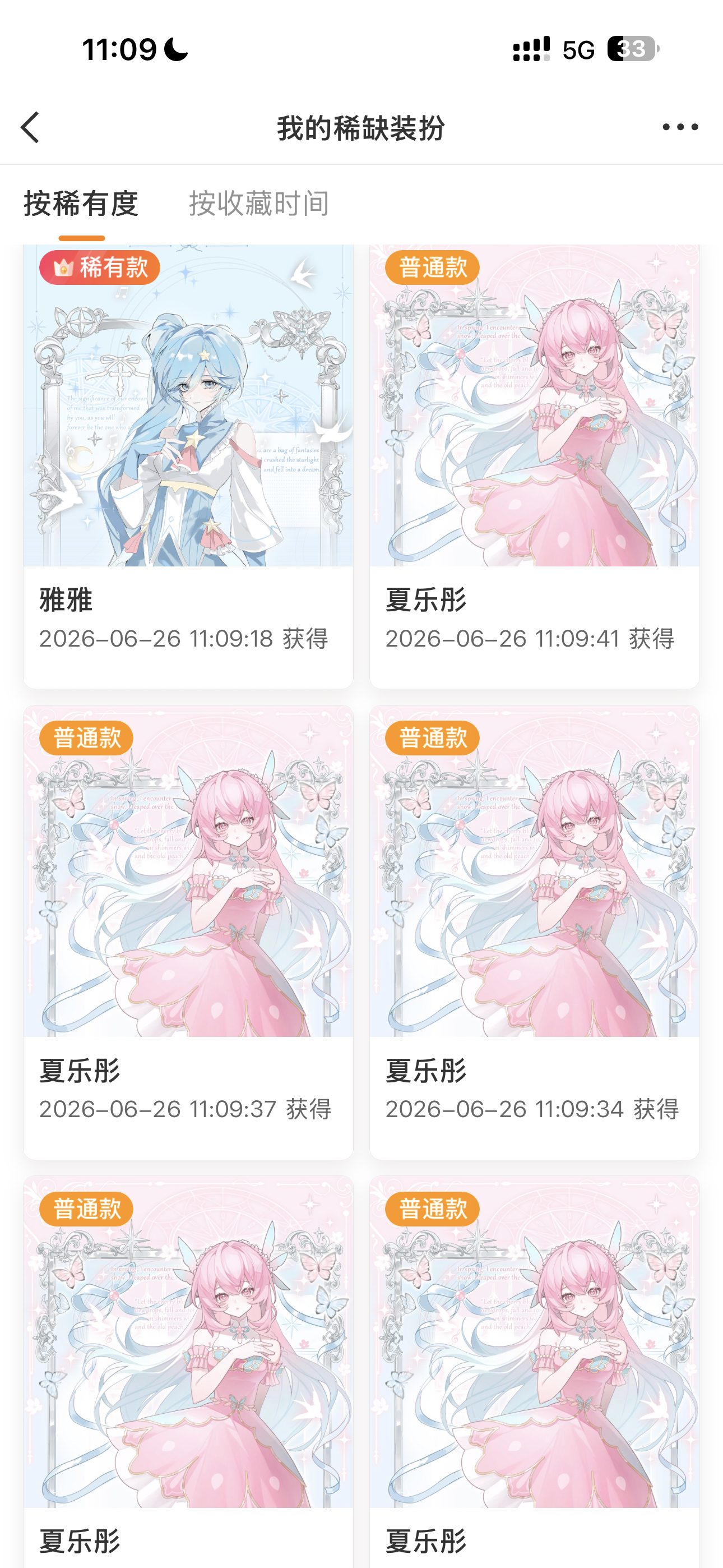 滚出去 