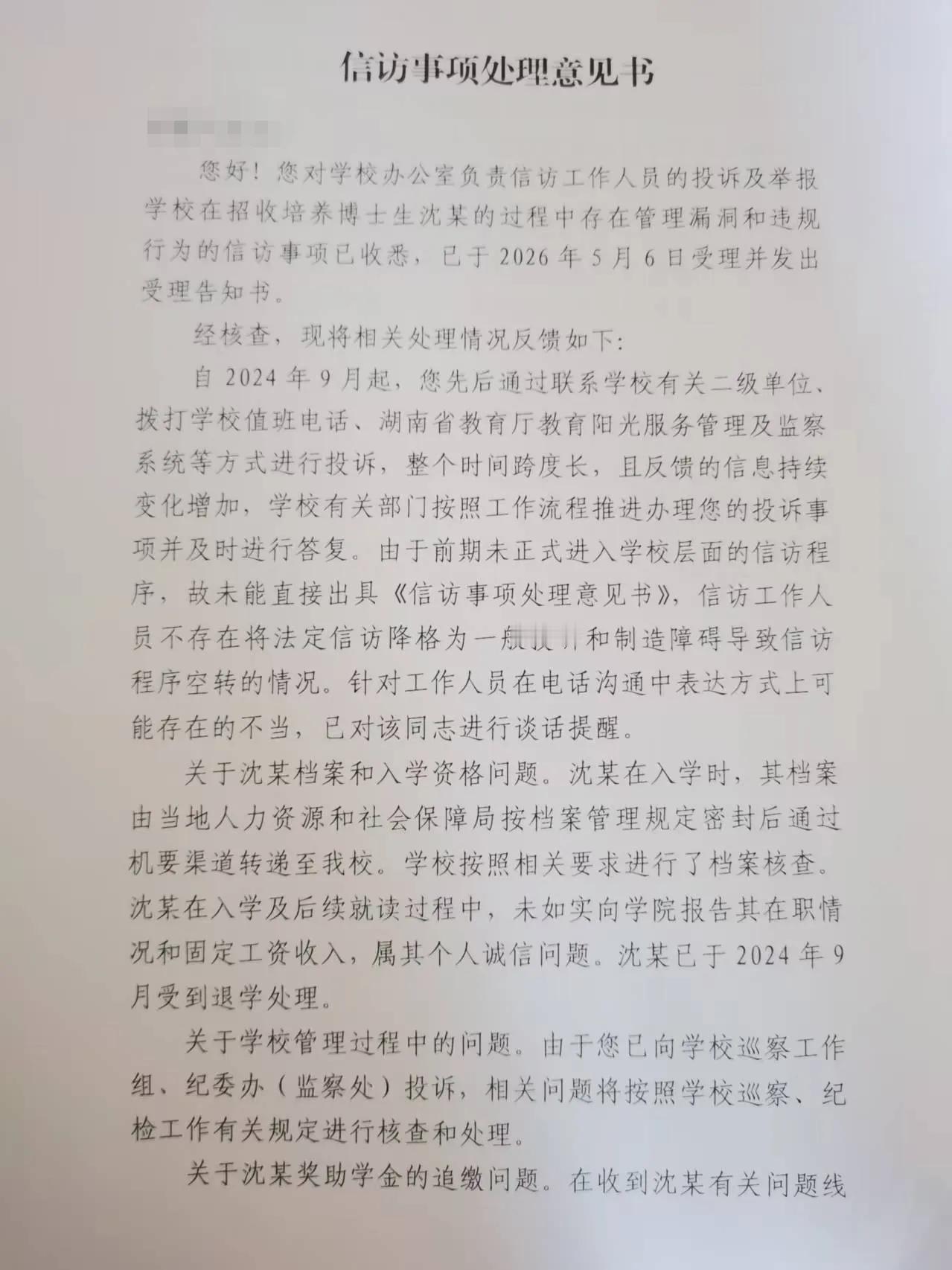 暑假第二天，沈雷开着卡宴带李玉华和孩子回了村。后备箱塞满礼盒，丈母娘早早站在路口