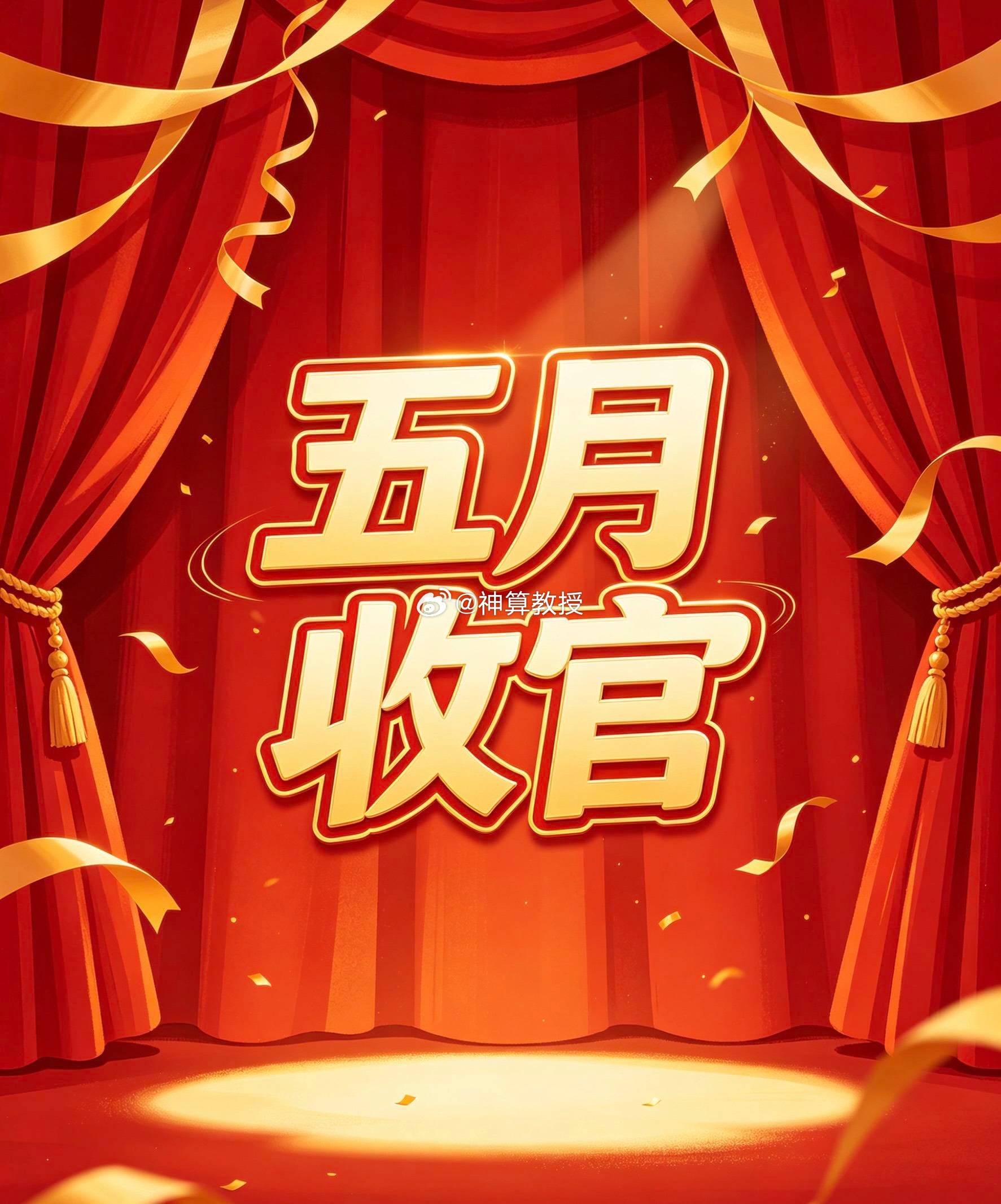 𝟱 月最后一只🔚！⛵东岳硅材300821：“中芯国际、长电科技”上游供应商，