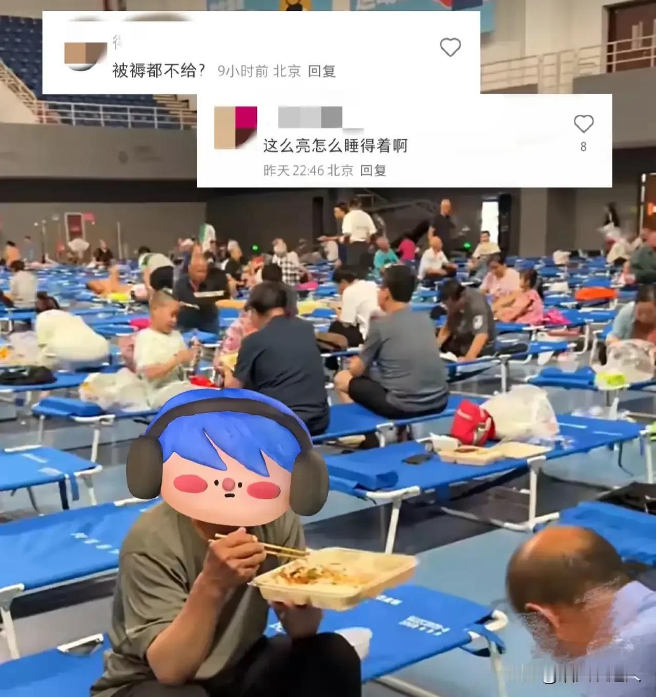 我妈瞅着北京暴雨安置点的图，气得把锅铲都摔了！
 
就平谷区那体育馆，干净宽敞，