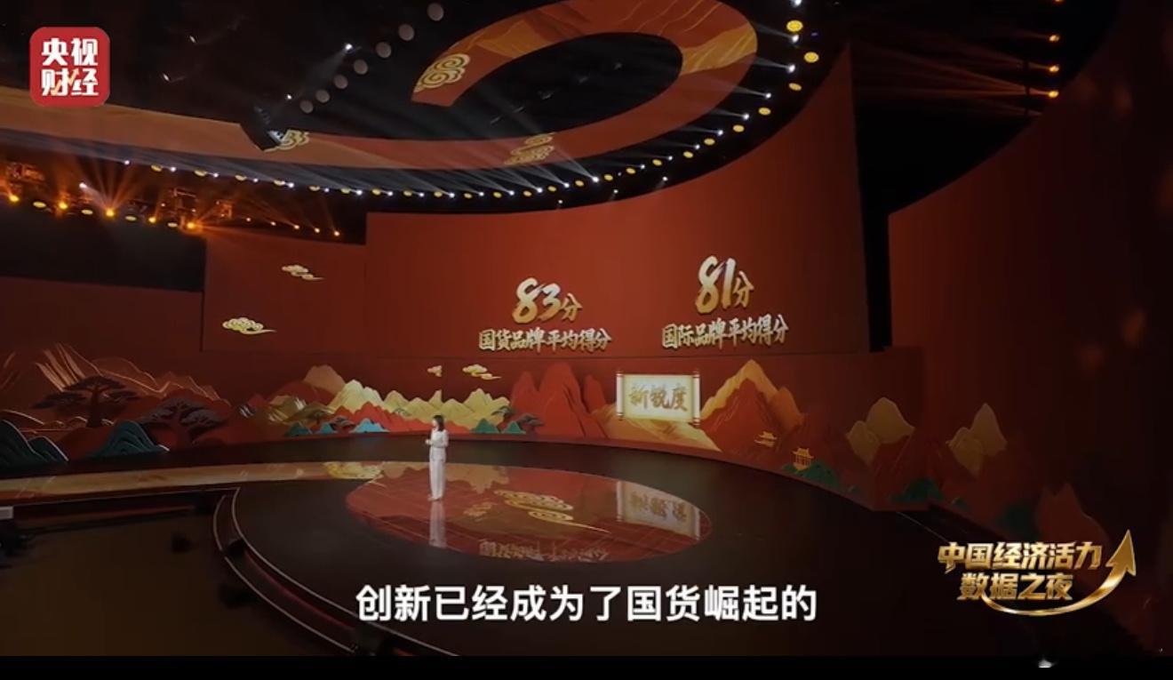 国货开始掌握行业定价权国货原创品牌线上突围国货的变化，正体现在消费者的真实选择里