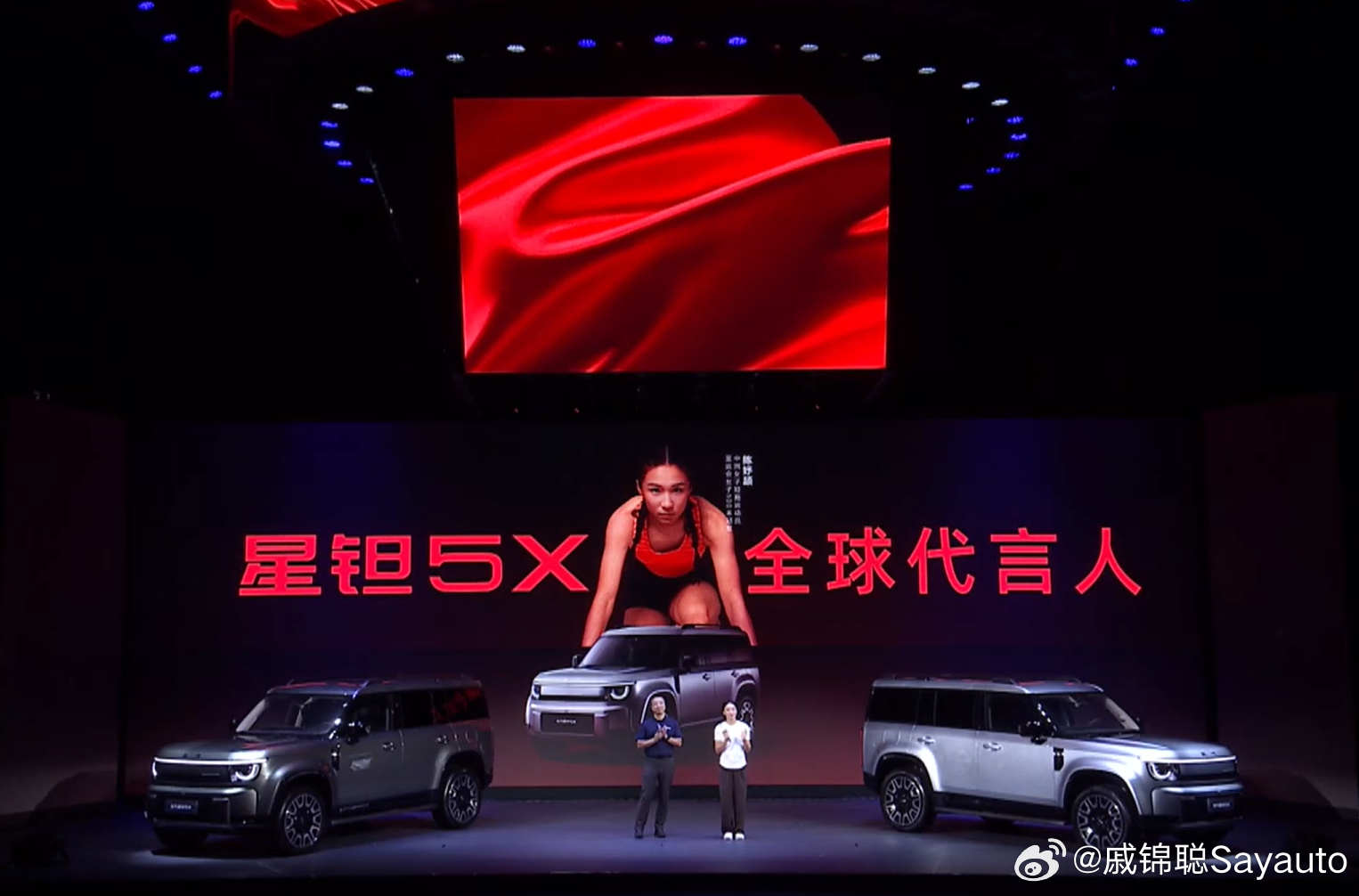 北汽星钽5x预售发布  有没发现，代言人的风格跟星钽5X定位格格不入~ ​​​