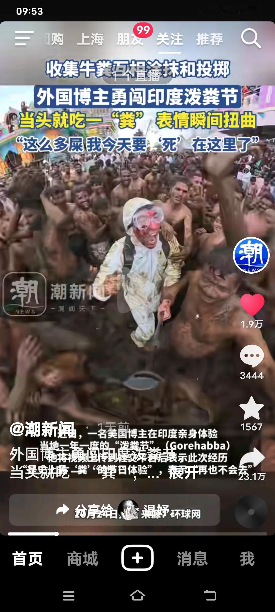 最近刷到外国博主勇闯印度“泼粪节”的视频，简直大开眼界。这个美国博主跑到印度南部