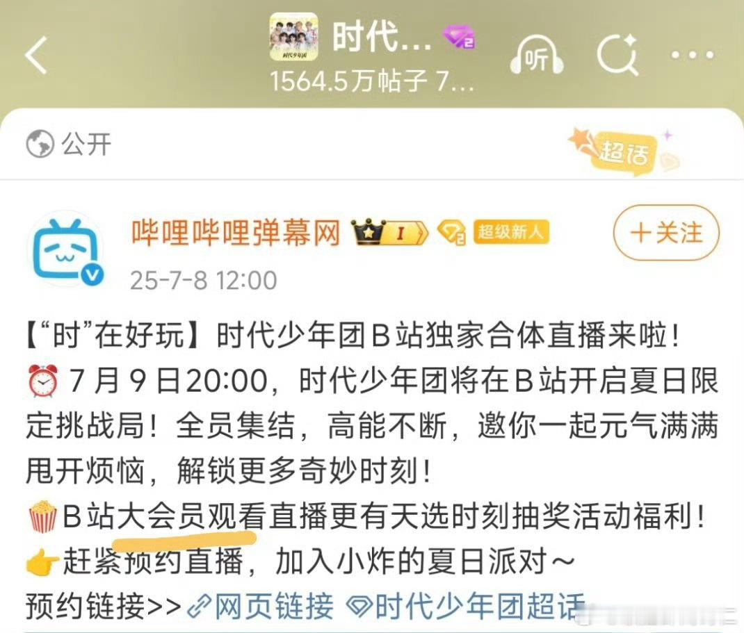 大概就是大会员吧！ ​​​