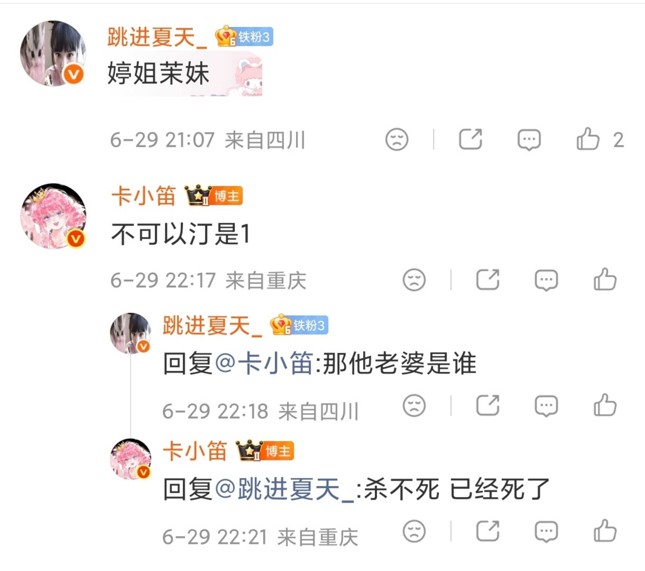 汀上白杀余孽 