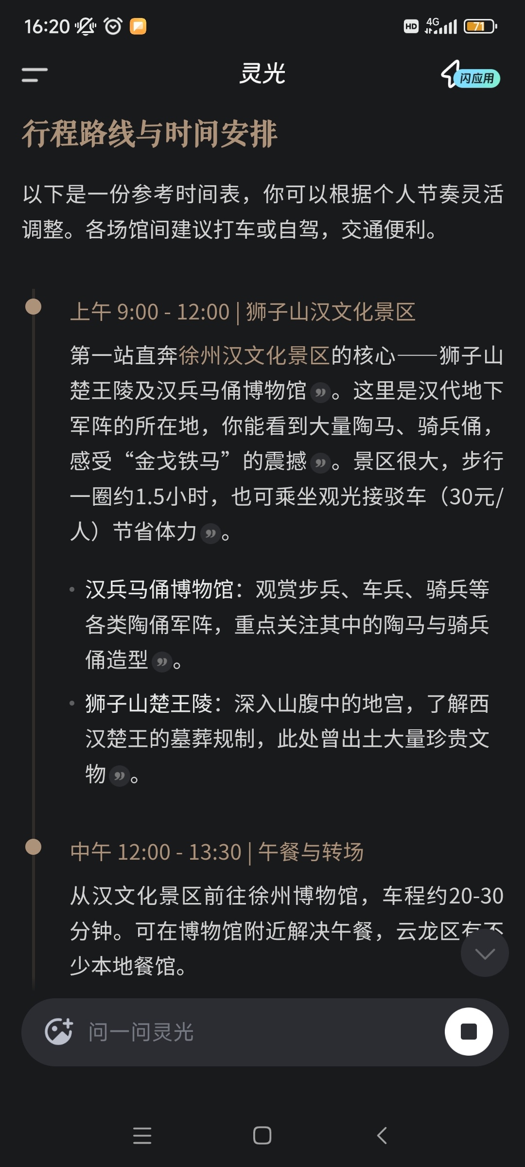 我的马年抓马之旅不得不说我家乡徐州了，也有很多马元素文物。最感兴趣的是狮子山汉墓