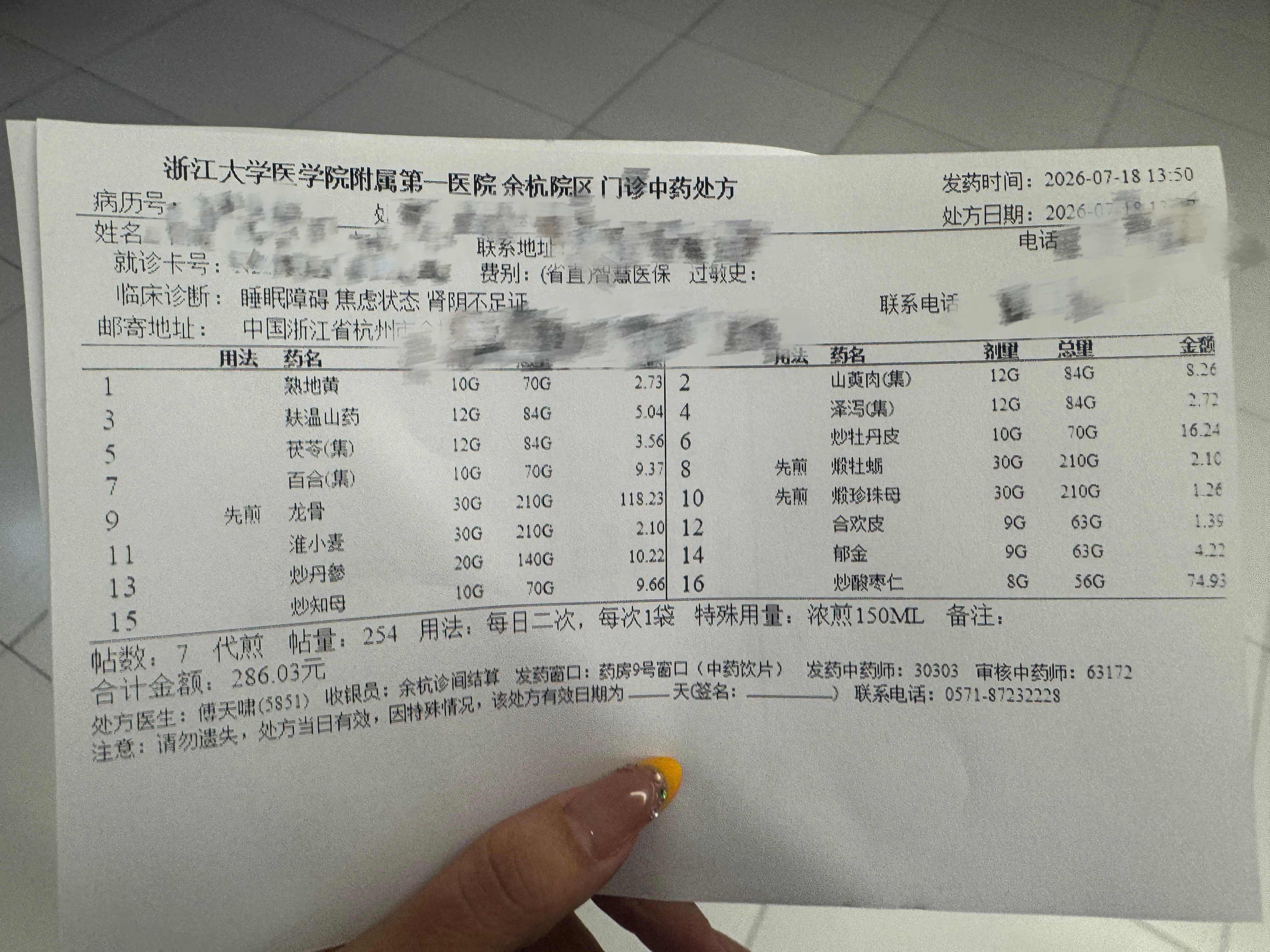 不苦也不酸，但是难喝的要死 