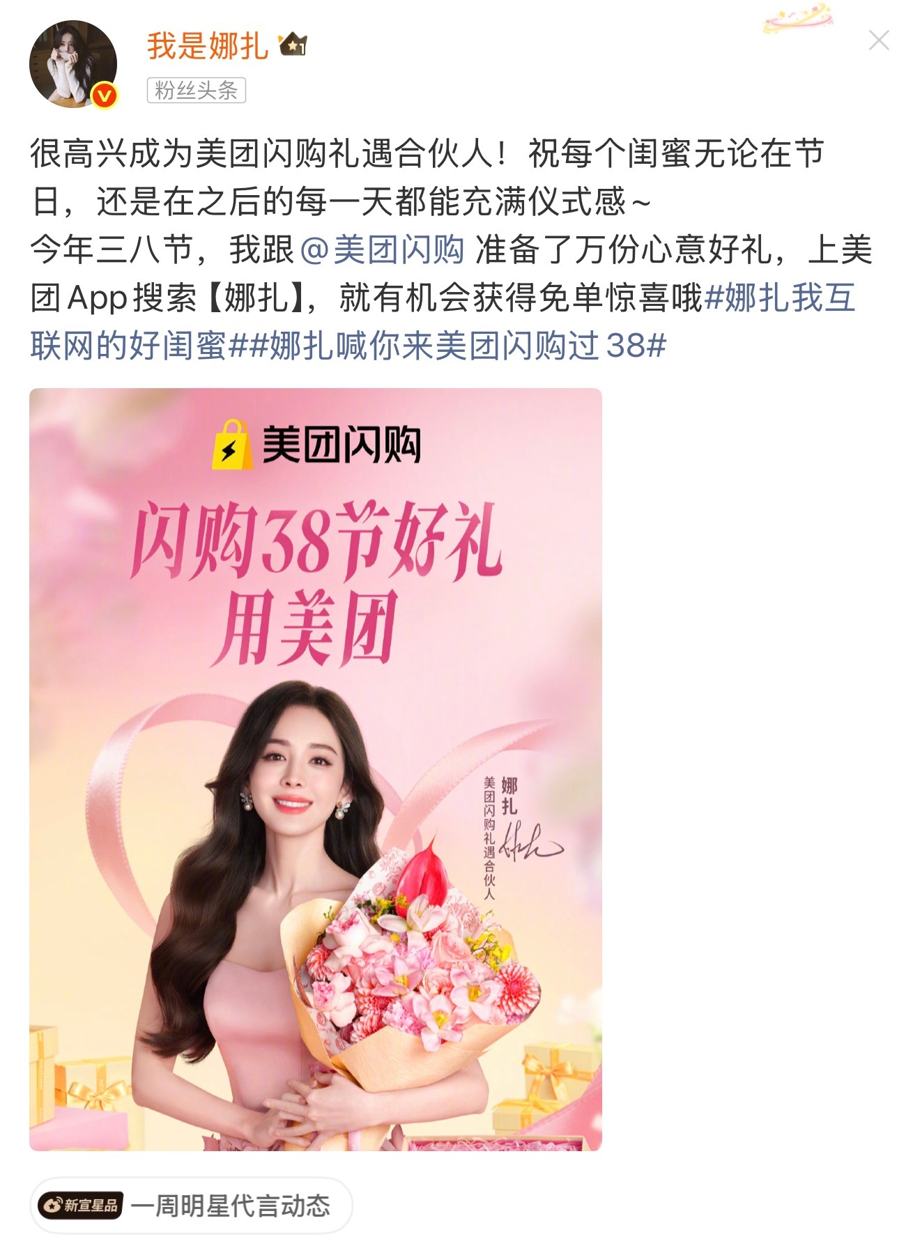 美团审美一直在线，刘亦菲，娜扎 