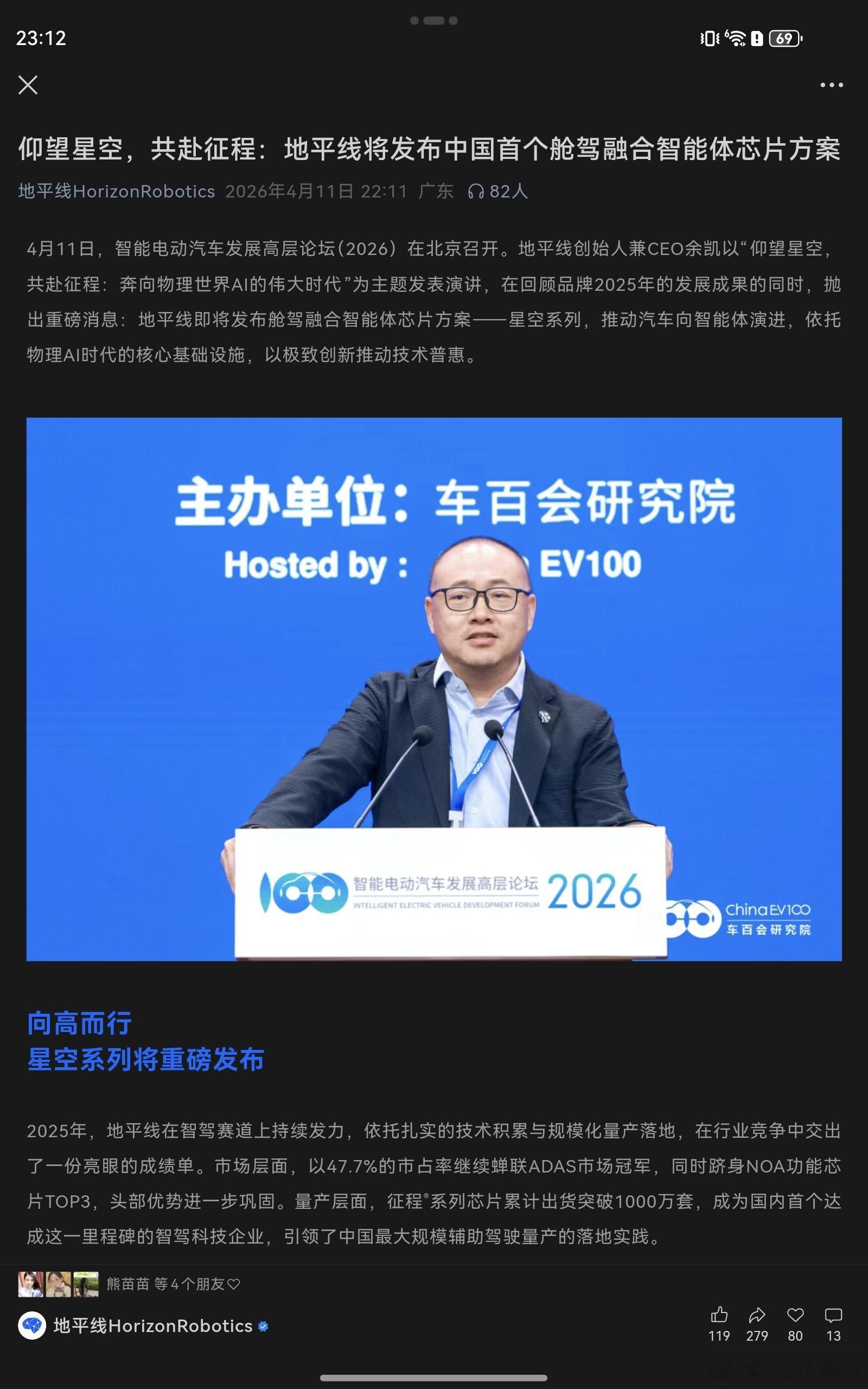 地平线的版图越来越大了，继芯片业务、辅助驾驶软件业务之后，地平线即将进军座舱领域