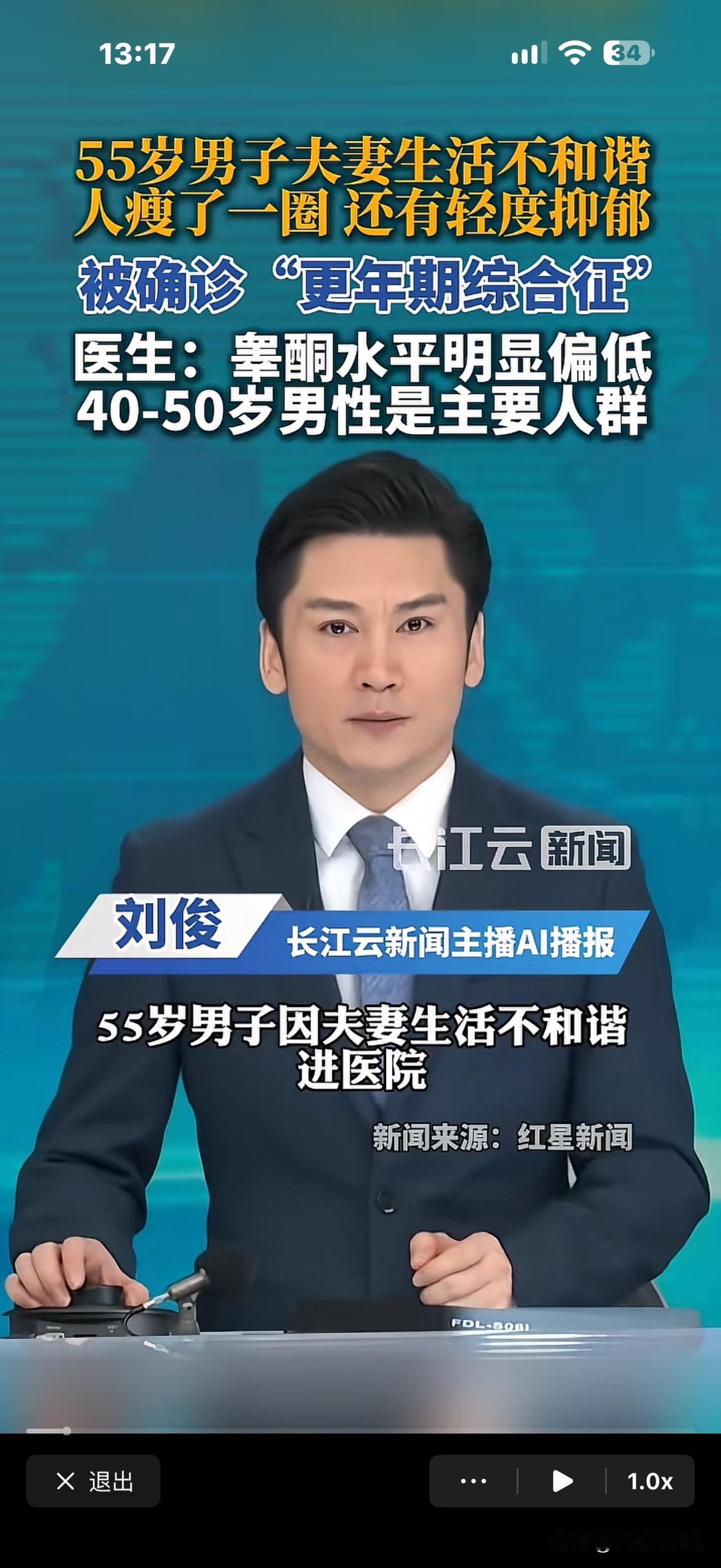 55岁张先生因更年期，导致夫妻生活不和谐，
人瘦了一圈，还有轻度抑郁，
没想到男