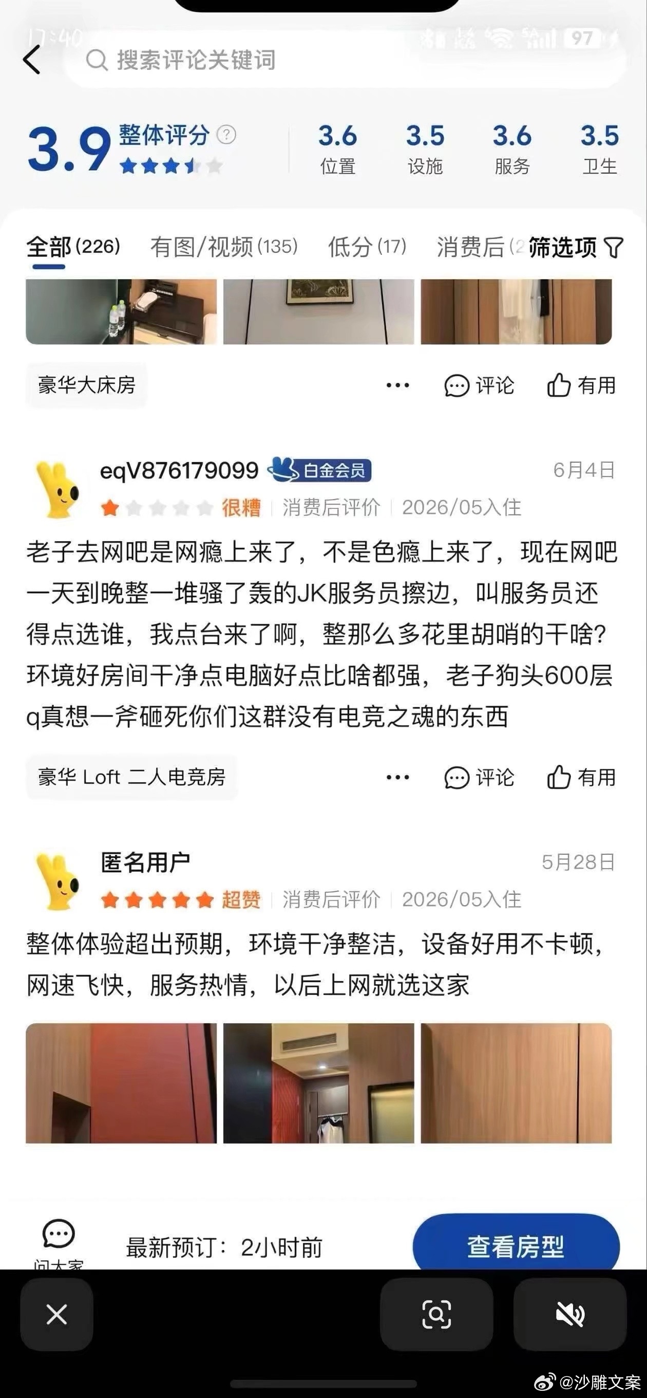 电竞之魂是对的 