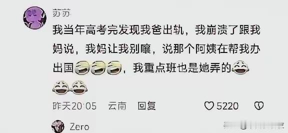 爸爸是最大的受害者，委屈的很，一切都是为了孩子你，虽然你不理解，但是你妈妈很理解