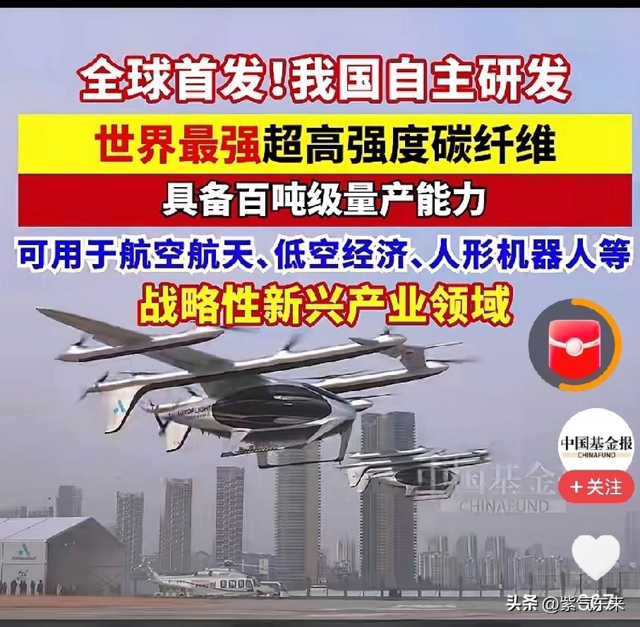 全球首发！！！

中国的科技再次震惊了世界

刷新了世界各国对中国的认知！

我
