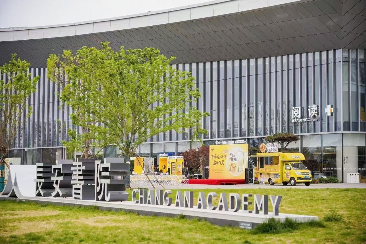 4 月 7 日，面积 1 平方米的“暖心面馆”公益驿站终于在浐灞—长安书院“阅读