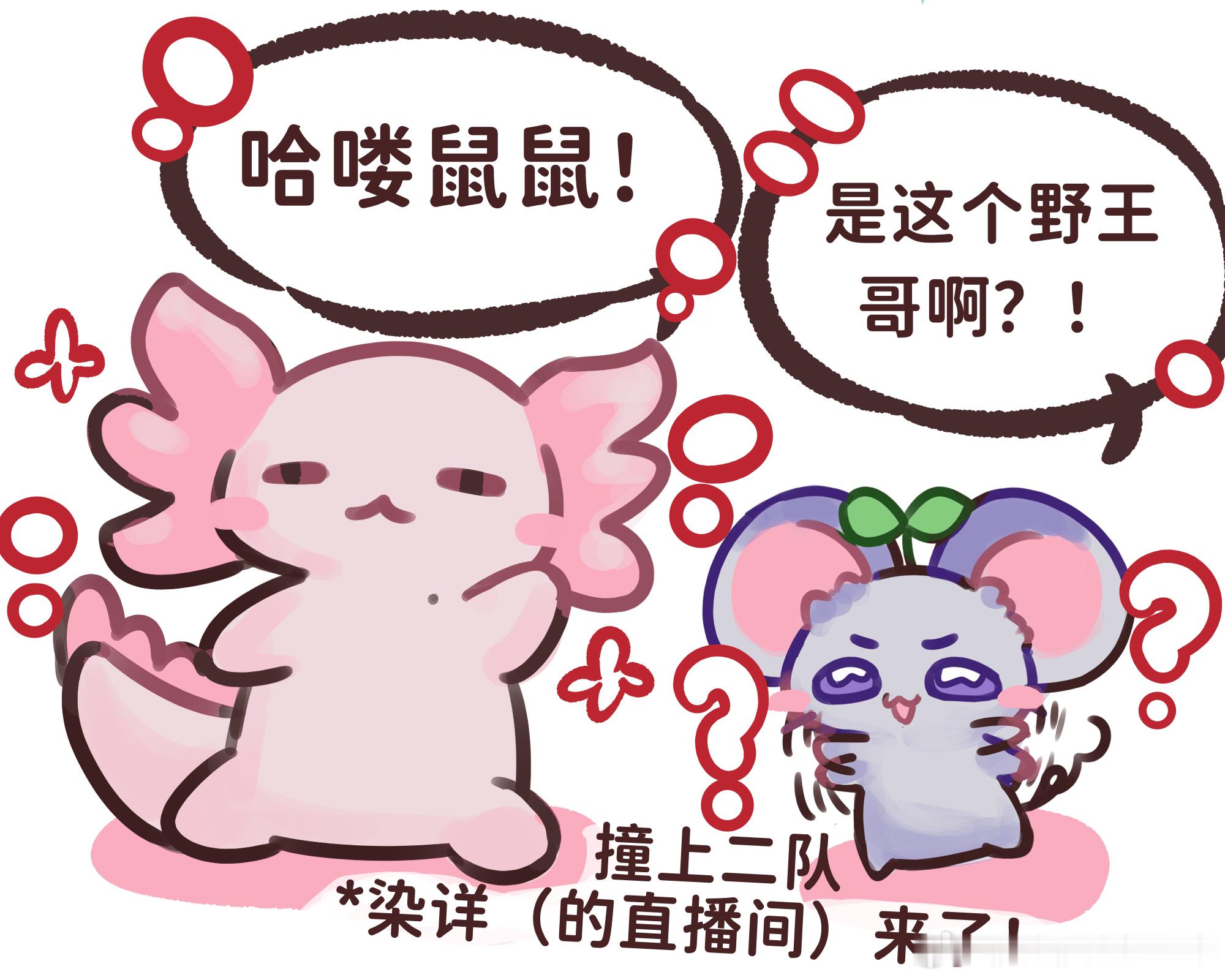 意生意世意生意世 *野王哥哥带带鼠昨天直播有感。怎么是这个野王啊！？谁在唱衰我产