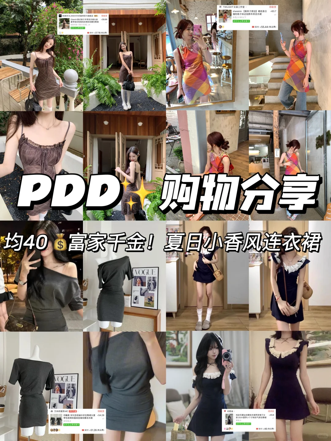 均40💰富家千金！小香风吊带夏日连衣裙分享