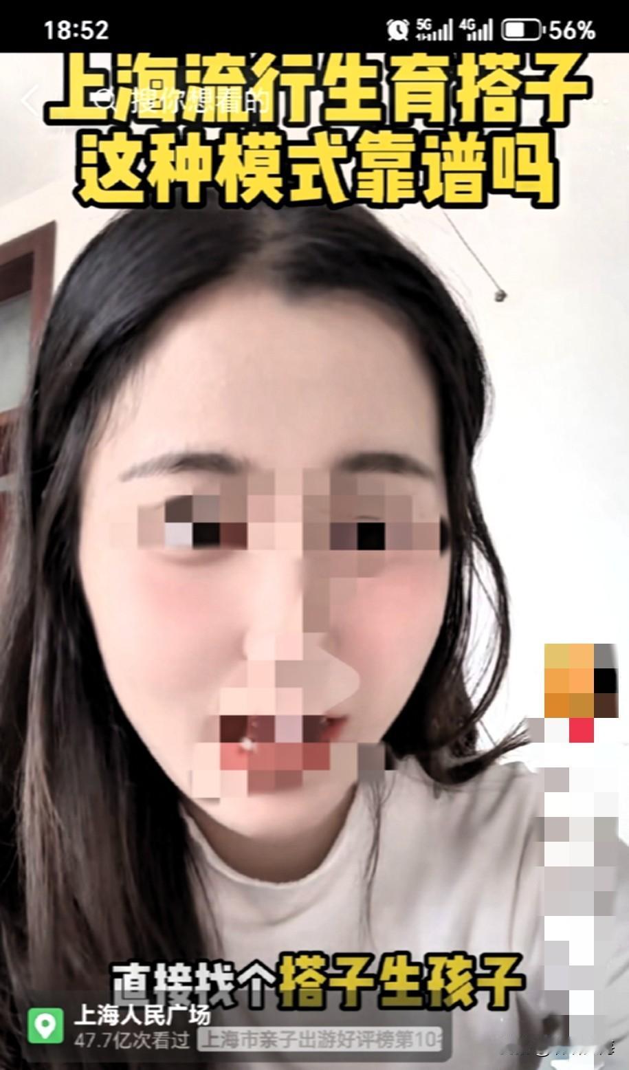 本以为上海“生育搭子”是省心招，结果越看越心惊——没感情没婚姻，省了彩礼却亏了孩