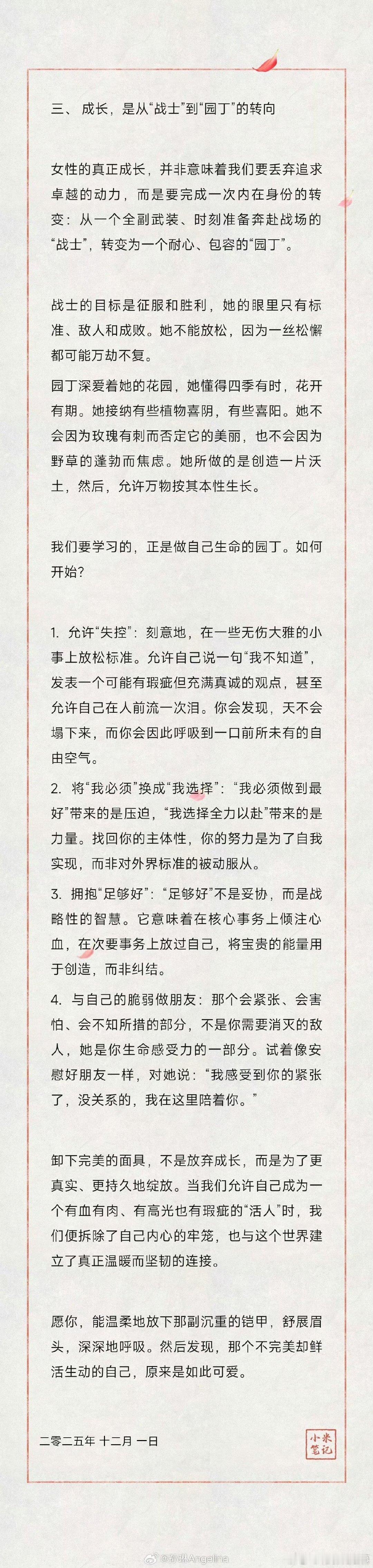 内耗人多听听尚雯婕这段话 面对选手的精神内耗，尚雯婕直言“纠结不如行动”，与其困