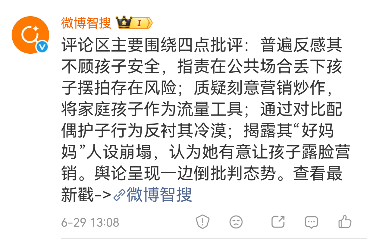 智搜最聪明的一次 