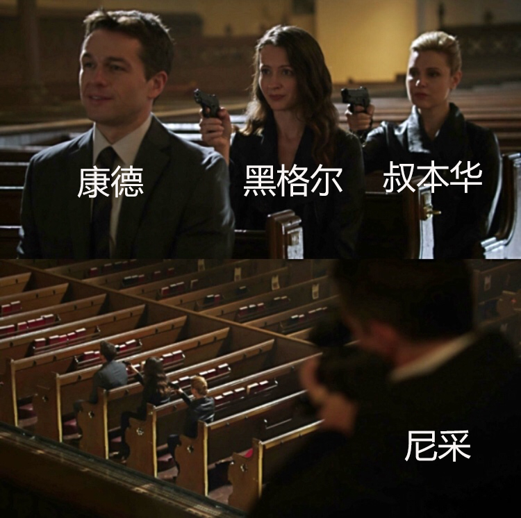 哲学最棒的一点在于，历史上所有伟大的哲学家在几乎所有问题上基本上都是错的，所以其