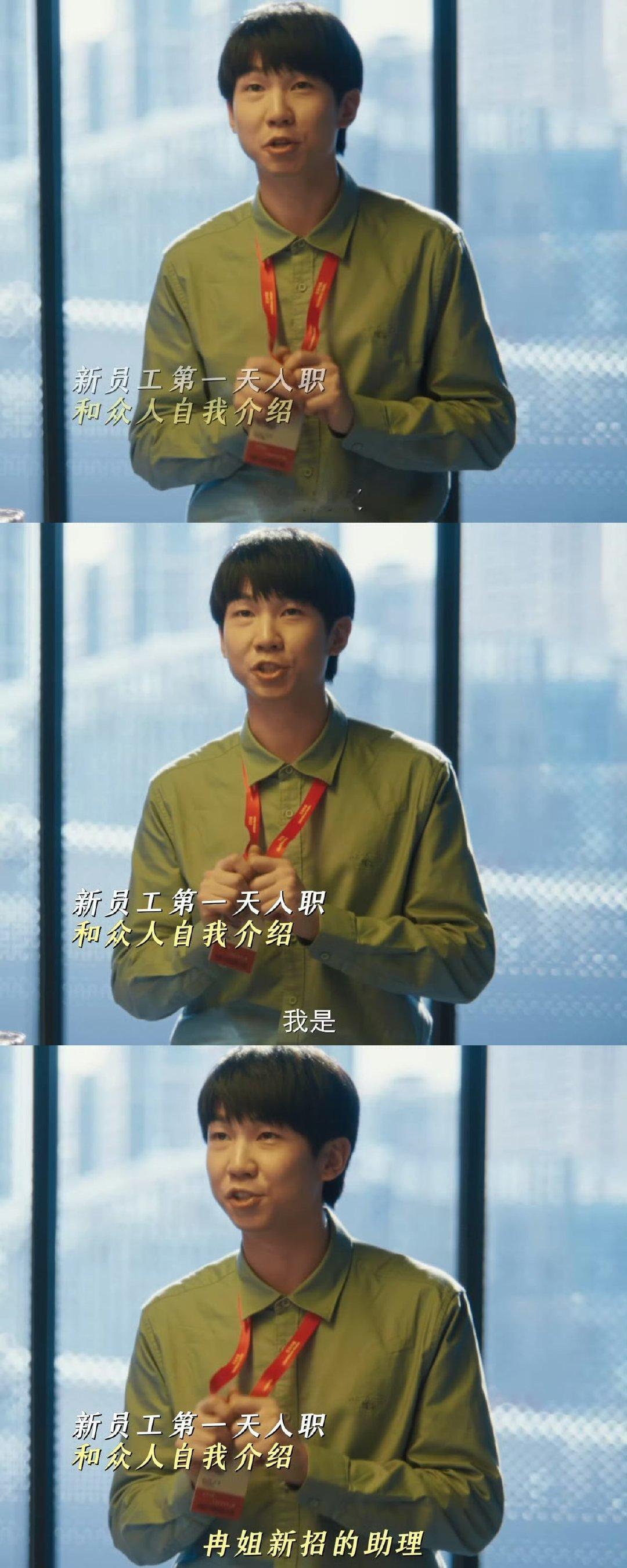 以为是自己人缘好其实是假上司地位高 入职第一天的“甜蜜误会”：新同事全来打招呼，