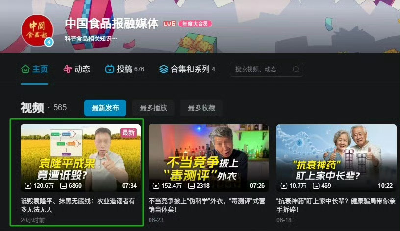 袁隆平爷爷顶着烈日辛苦了那么久让大家吃上饱饭，真是给这人喂的太饱了！自食恶果！封