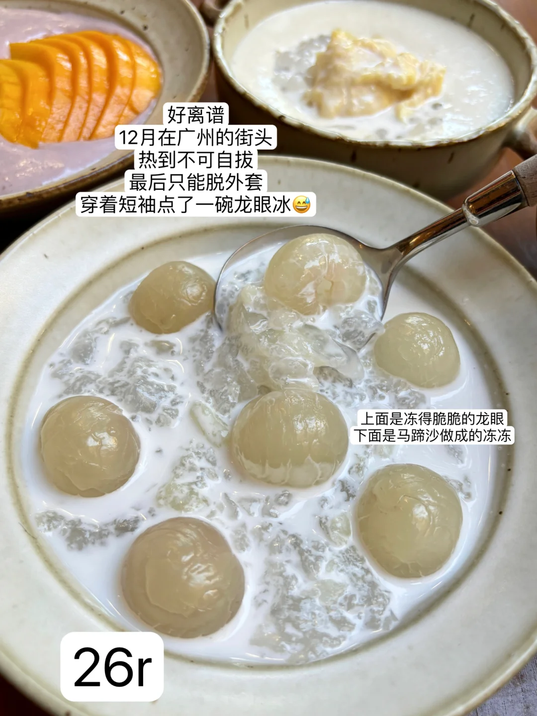 广州糖水届的王（巨好吃！