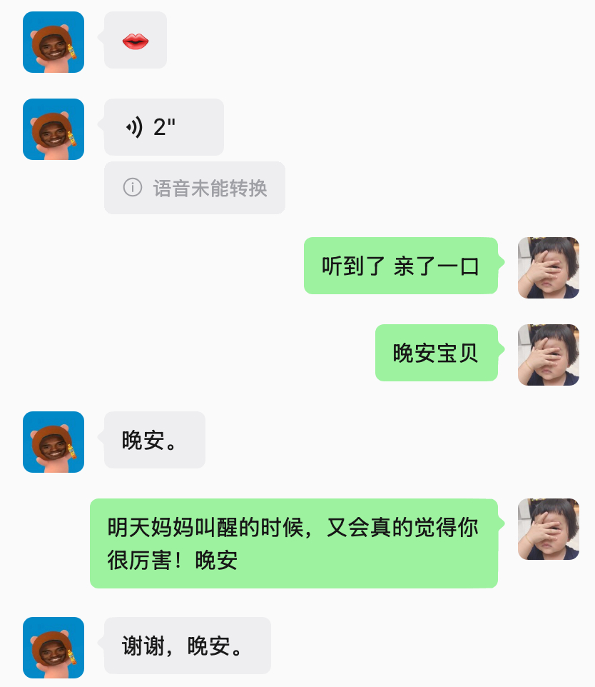 又到陪睡时间。我在诺房旁边的房间，陪了15分钟左右，有点困倦了，蹑手蹑脚走回自己